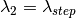 \lambda_2 = \lambda_{step}